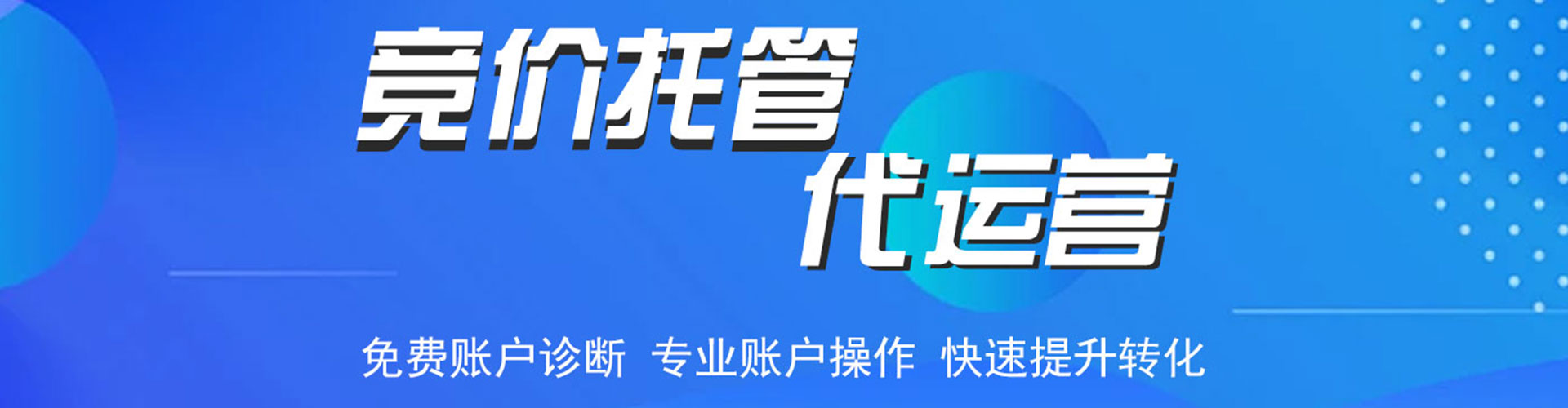 久治百度推广开户